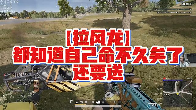 【拉风龙】都知道自己命不久矣了，还要送