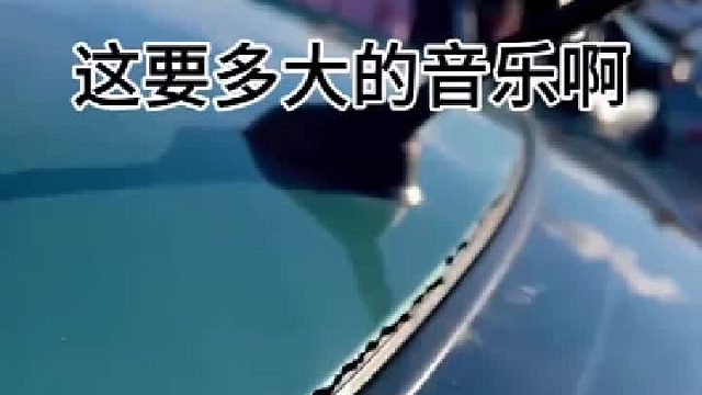 人坐进去不得灵魂都给震出来啊 