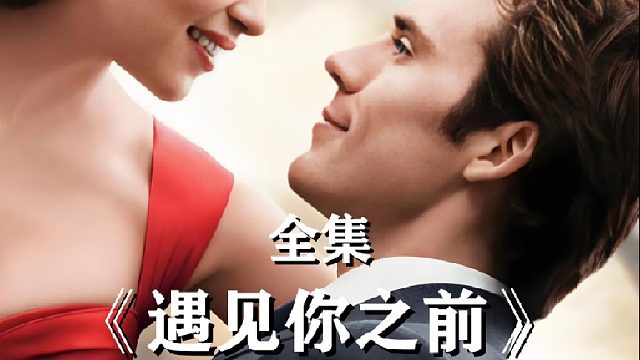 一切美好都在遇见你之后