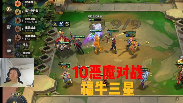 10恶魔厉害！还是三星四费？