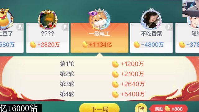一亿项目四连决胜
