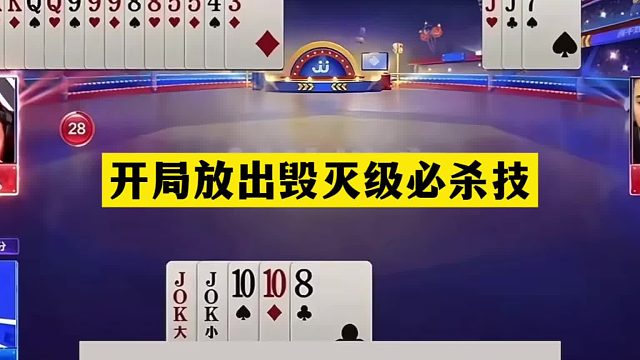 斗地主：开局放出毁灭级必杀技！顶级贪炸大魔王！神级心理战大战