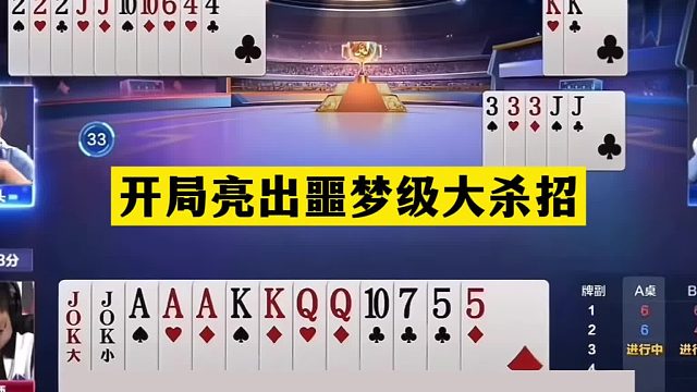 斗地主：开局亮出噩梦级大杀招！铁牌顶撞活神仙！解说直呼真英雄