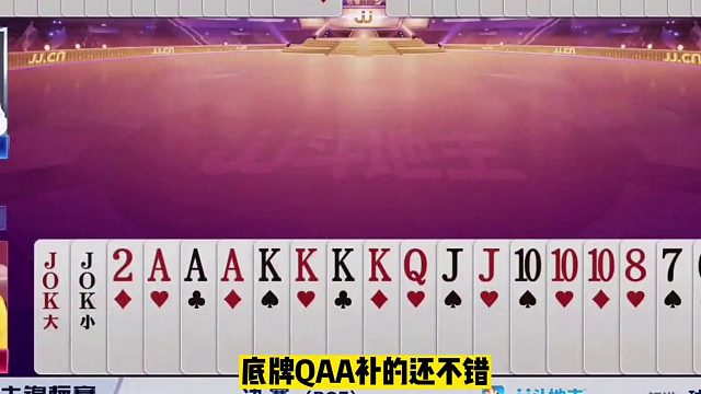 旭旭宝宝算你狠，劈头盖脸扔五炸，JJ斗地主能赢三炸才是真高手！