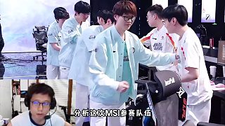 米勒復(fù)盤IG感嘆為啥沒人相信IG能進msi，分析Msi參賽隊伍LPL進決賽就算成功！