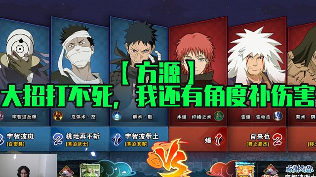 【方源】大招打不死，我还有角度补伤害