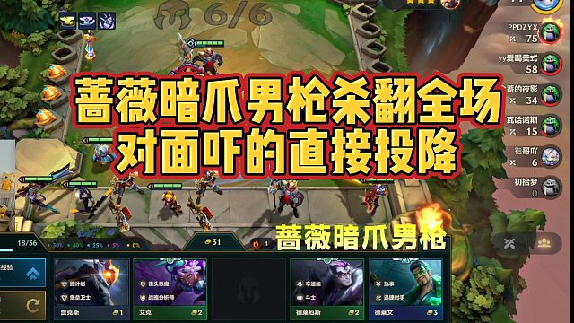 【科洛娜】蔷薇暗爪男枪杀翻全场，对面吓的直接投降