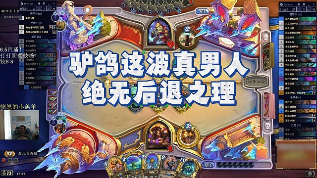 【驴鸽】驴鸽这波真男人，绝无后退之理