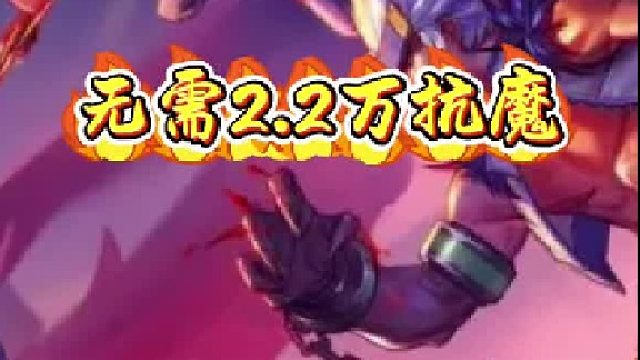 无需2。2万抗魔，最适合搬砖的三图