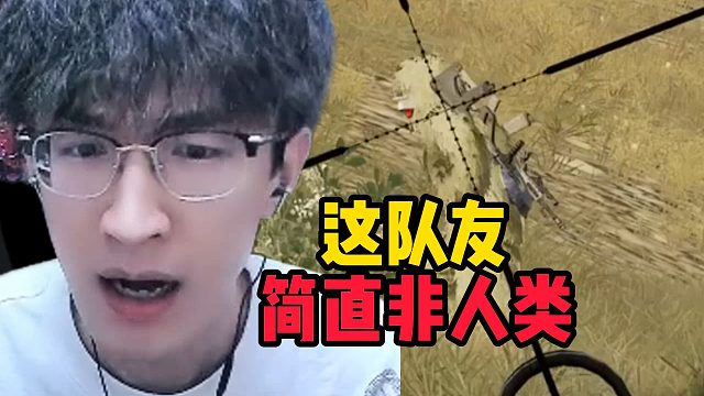 帮忙鉴定下蔡哥队友什么成分