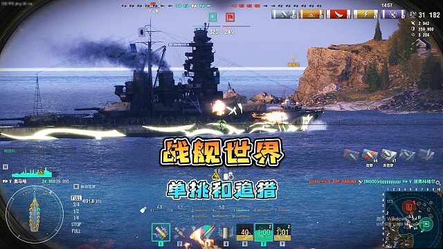 战舰世界~单挑和追猎