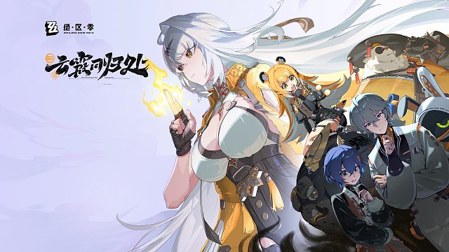 绝区零 2.0版本 云霞同归处 P1 灾兆始于阴影