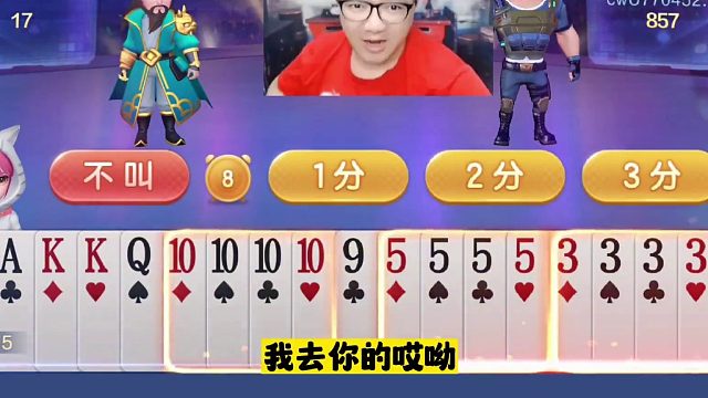 阿酒魔鬼八炸狂轰局，JJ斗地主霸气侧漏连扔三炸真过瘾！