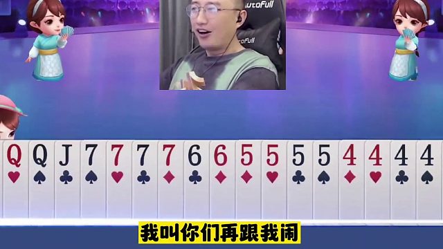 高源噩梦八炸狂轰局，JJ斗地主罕见底牌补三炸，结局让人生无可恋！