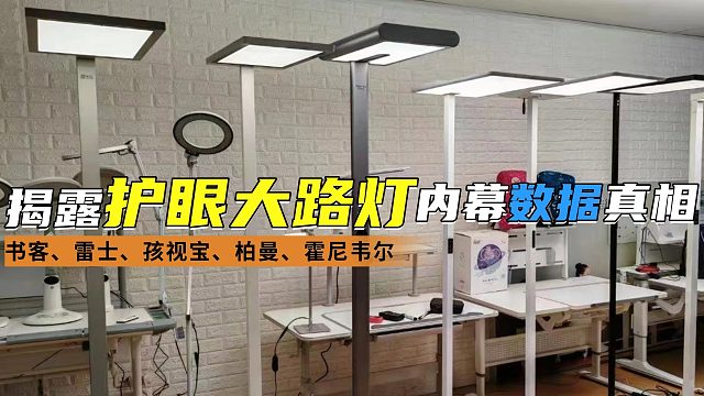 【618买对不买贵】专业灯具师爆肝实测，什么牌子的大路灯护眼好一点？选护眼大路灯看这一篇就够了！