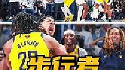 哈利魔法一劍封喉！ 雷霆，別特么以為你就穩(wěn)了！NBA總決賽G1，步行者以111 - 110險勝雷霆完