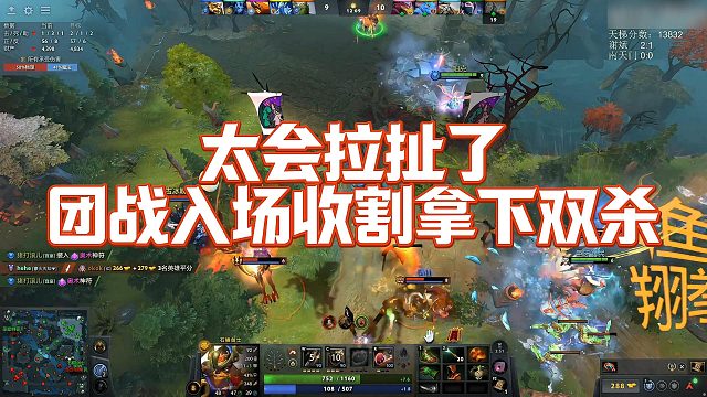 【Fydaddy】太会拉扯了，团战入场收割拿下双杀
