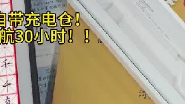 我发布了一个新视频，快来围观吧！
