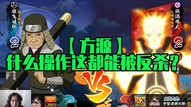 【方源】什么操作这都能被反杀？
