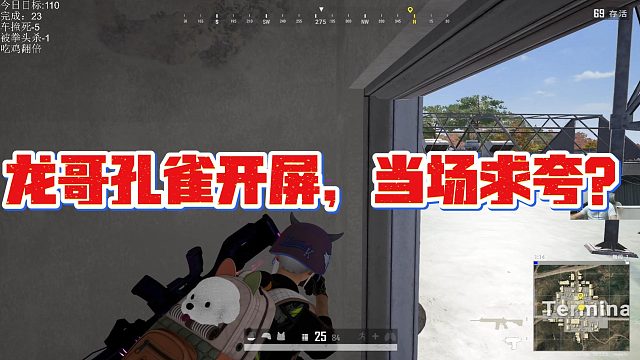 【拉风龙】龙哥孔雀开屏，当场求夸？