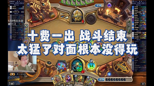 【驴鸽】十费一出，战斗结束，太猛了对面根本没得玩