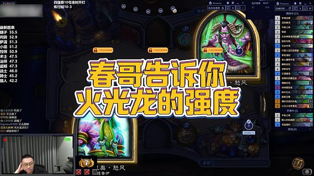 【春哥】春哥告诉你，火光龙的强度
