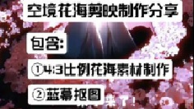 光遇空境花海教程