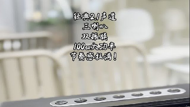 对比三个月，终于找到对的了，这款音响的性价比无敌了