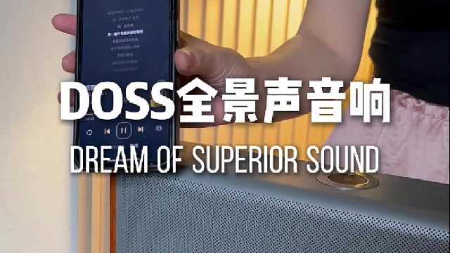 颜值能打音质感人，这性价比国货确实给力