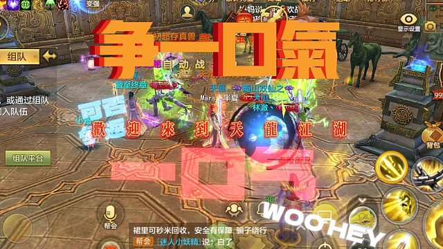 天龙八部手游 人争一口气，不是证明什么，而是失去的东西一定要拿回来！