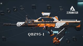 【QBZ95-1】長管遠(yuǎn)距離45發(fā)彈夾改槍碼&深度解析