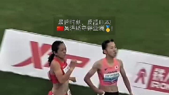 最后半圈反超四人，绝胜日本选手!