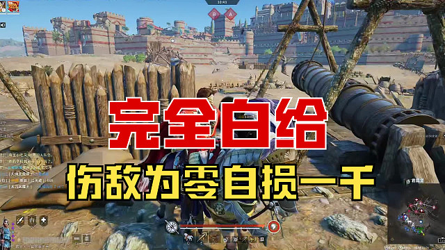 【战意】伤敌为零，自损一千