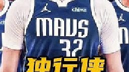 獨(dú)行俠，難道你們真的不再考慮一下楊瀚森了么！今日據(jù)ESPN名記shams報(bào)道，弗拉格成為狀元已是板上