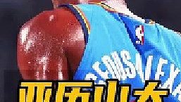 總決生涯前兩戰(zhàn)合砍72分創(chuàng)NBA歷史紀錄！單賽季季后賽第11次砍下30分5助追平喬詹并列歷史第一！