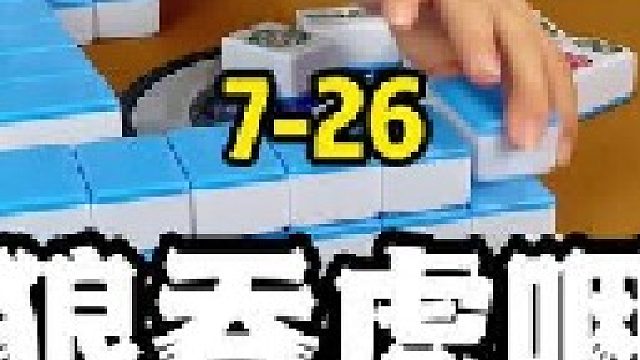 一分钟胡三把，这就是传说的中国速度吧！