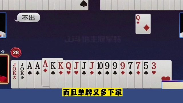 掘开不愧是JJ斗地主兵器谱第一大神，明牌都打不出这操作！