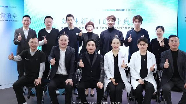 广州华美美骨针华南区首发机构上市盛典暨授牌仪式&VIP新品品鉴会