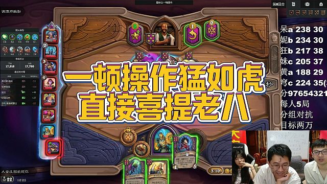 【安德罗妮】一顿操作猛如虎，直接喜提老八