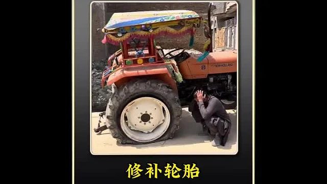 巴铁师傅采用火补缝合技术修复损坏轮胎全过程