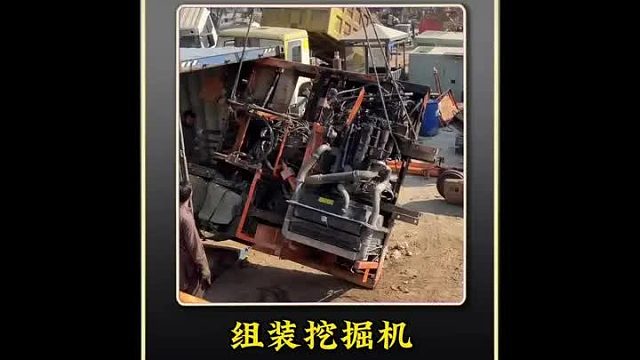 巴铁师傅组装挖掘机全过程