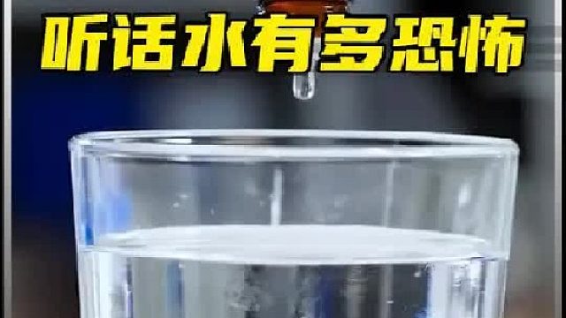 你知道听话说有多可怕吗？为什么喝下就能让你乖乖听话