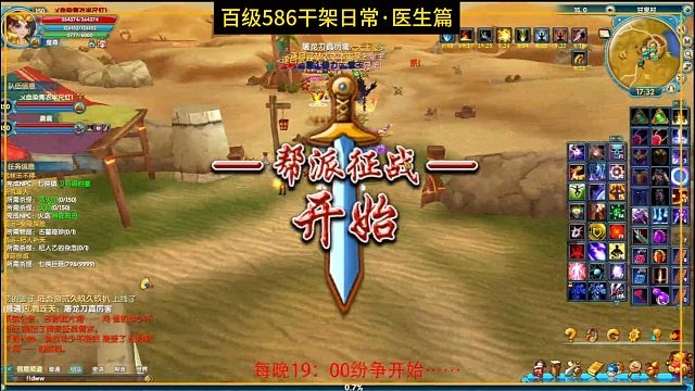 武林外传、586-101级人族版，5月16日刚开-101级人族版