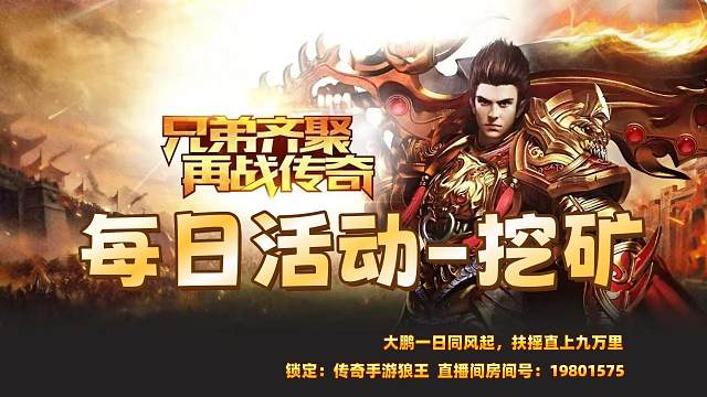 每日活动—挖矿