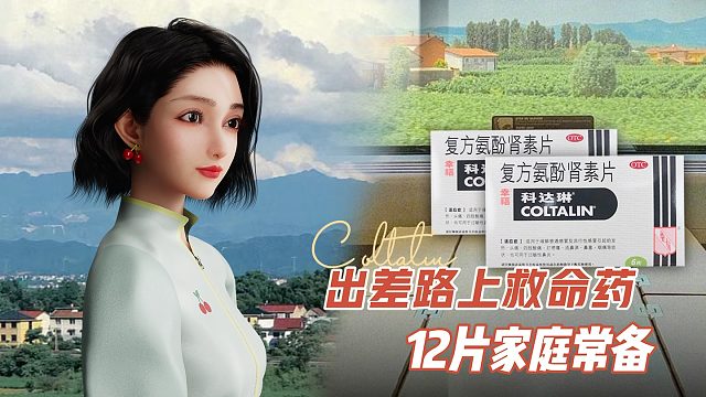 看出差人如何狠狠拿捏健康自由！