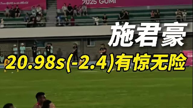 男子200米半决赛第一组(-2.4)