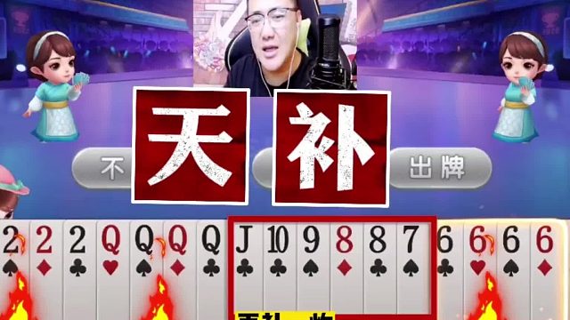 阿酒不愧是JJ斗地主第一高手，霸气侧漏连扔三炸真过瘾！