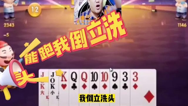 阿酒最牛贪炸，不愧是JJ斗地主战力榜第一高手，太牛了！