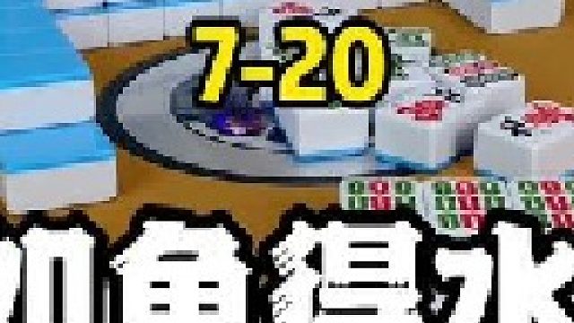 这一局反常规打法，三位小伙伴都惊呆了！