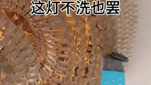 这种灯应该怎么清理 